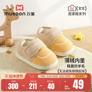 牧童儿童棉拖鞋宝宝室内拖鞋冬季新款男童加绒小孩可爱居家鞋女童