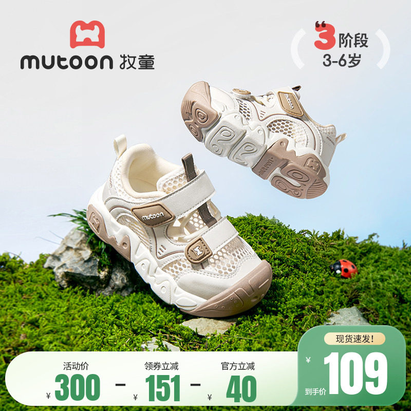 牧童儿童凉鞋夏季女童镂空透气运动鞋男童轻便软底户外小孩沙滩鞋