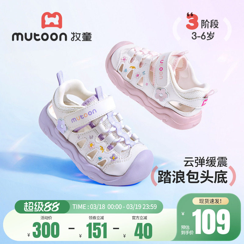 牧童童鞋女童学步鞋甜美公主鞋2026夏季新款镂空透气女孩宝宝凉鞋