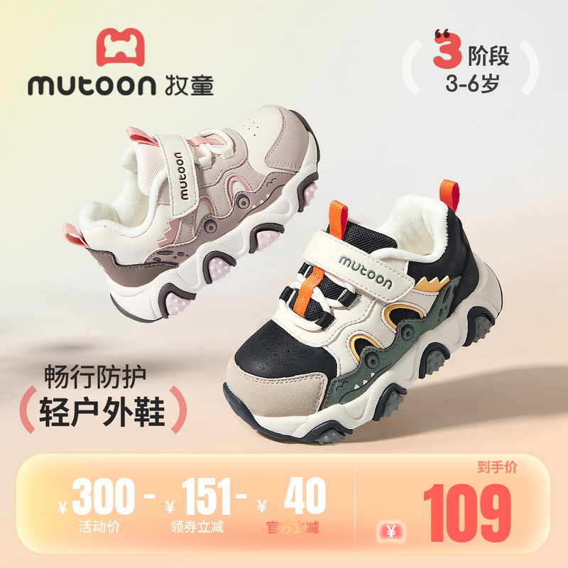 牧童儿童加绒户外运动鞋