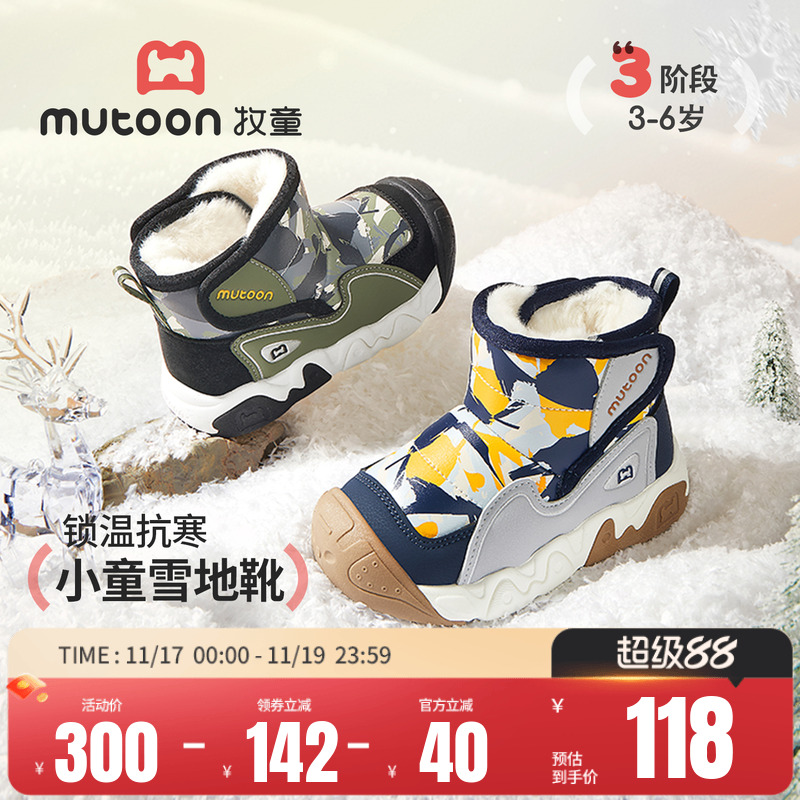 牧童儿童户外加绒保暖雪地靴