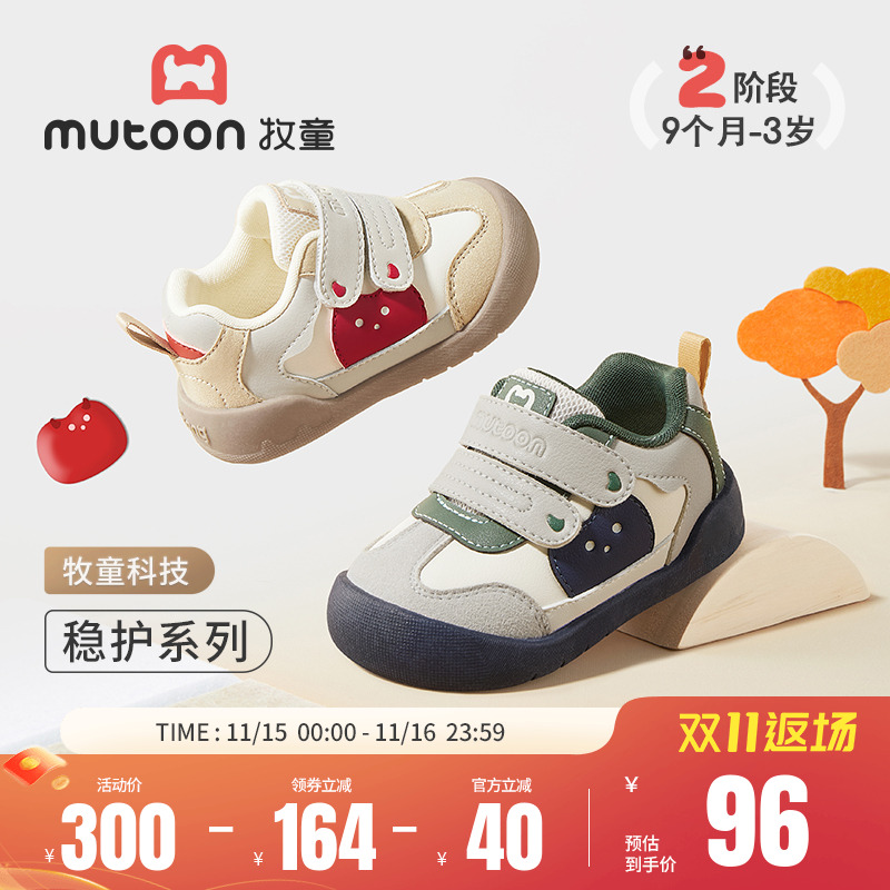 牧童童鞋宝宝学步鞋软底机能鞋男童2025秋季新款奇趣怪物婴儿鞋女