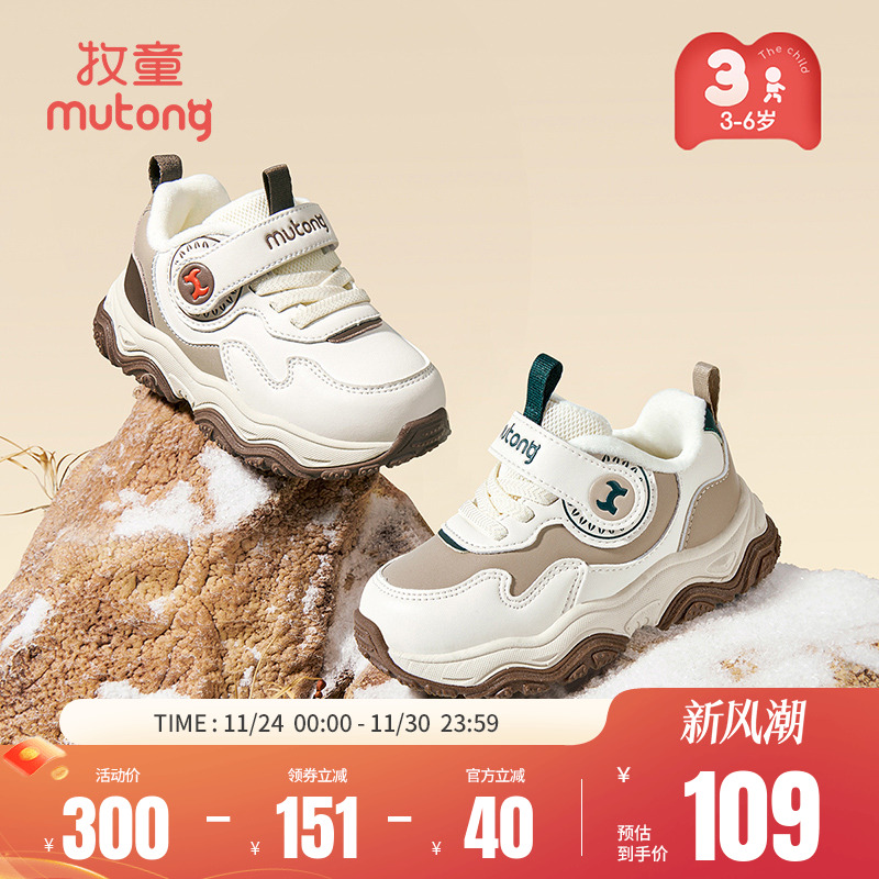 牧童加绒保暖小童轻便运动鞋