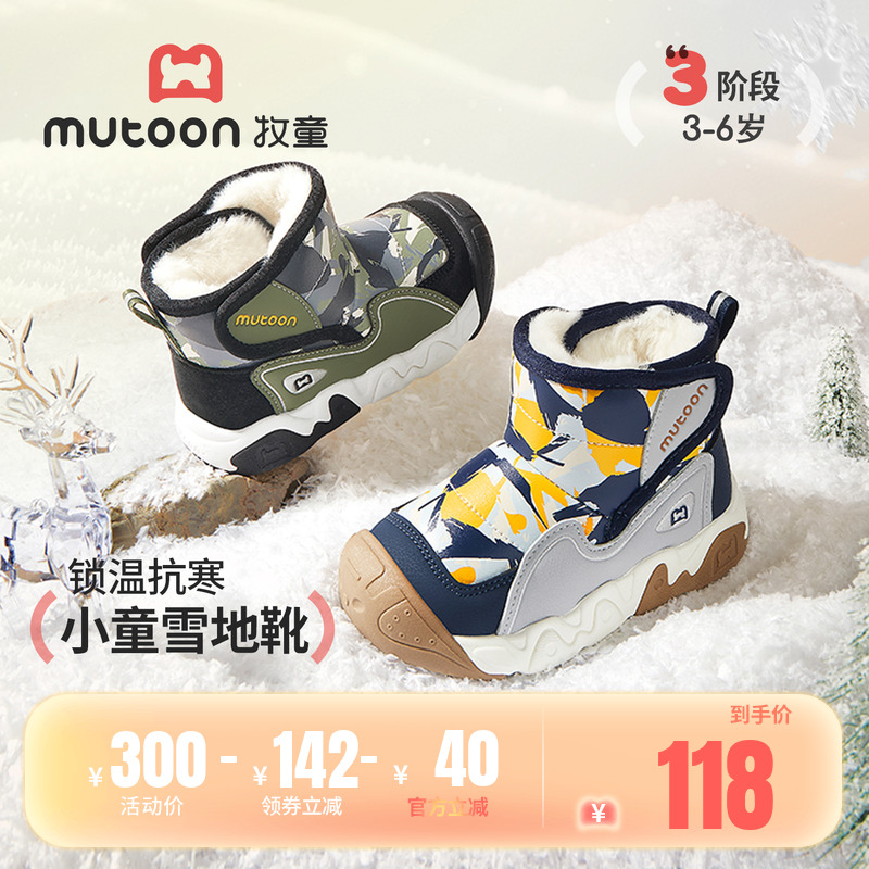 牧童儿童户外加绒保暖雪地靴