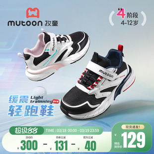 牧童儿童运动鞋2026春季新款青少年男童鞋子轻便减震小学生童鞋女