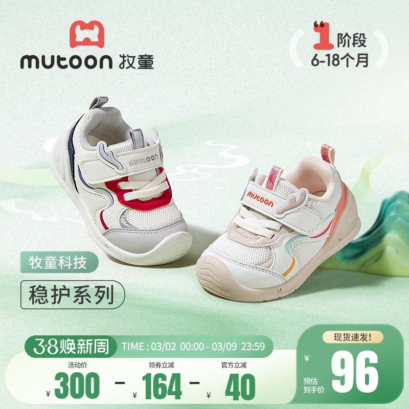 牧童婴儿步前鞋国风神鹿软底机能鞋宝宝学步鞋96元