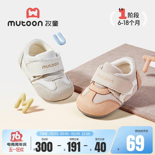 牧童软底婴儿步前鞋轻薄底宝宝鞋