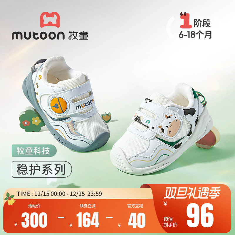 牧童婴儿软底宝宝鞋子步前鞋