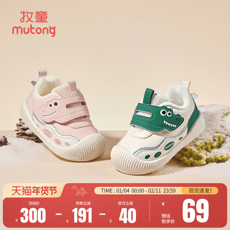 牧童宝宝学步冬季男童加绒保暖儿童机能鞋软底女童鞋防踢婴儿鞋子,童鞋/婴儿鞋/亲子鞋,婴儿步前鞋/袜鞋,淘宝优惠券,粉丝福利购,淘宝优惠卷