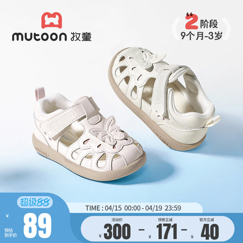 牧童女宝宝凉鞋2026夏季新款原创小仙蝶公主凉鞋软底学步透气鞋子