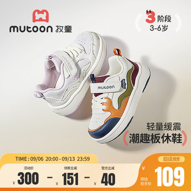 牧童儿童板鞋校园运动鞋图片