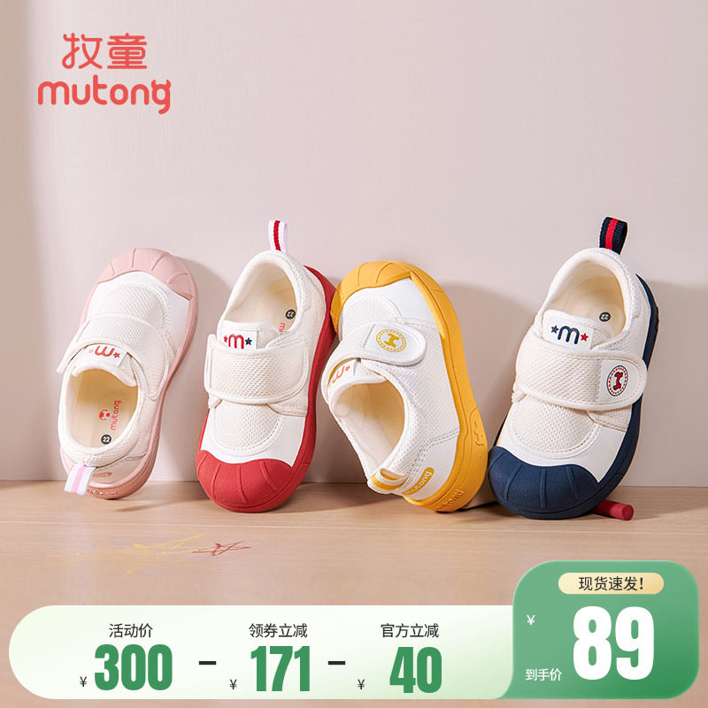 牧童幼儿园室内鞋软底学步鞋防撞小白鞋券后89元