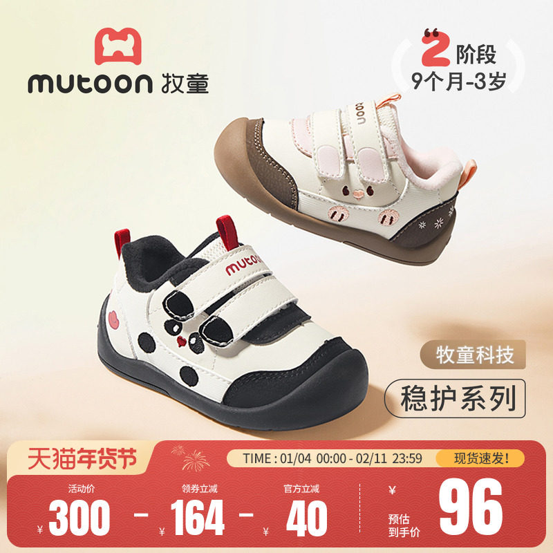 牧童童鞋宝宝学步鞋2025冬季新款女童软底加绒棉鞋男儿童机能鞋子,童鞋/婴儿鞋/亲子鞋,学步鞋,淘宝优惠券,粉丝福利购,淘宝优惠卷
