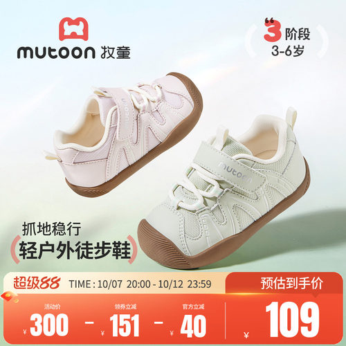 牧童儿童防踢户外徒步鞋