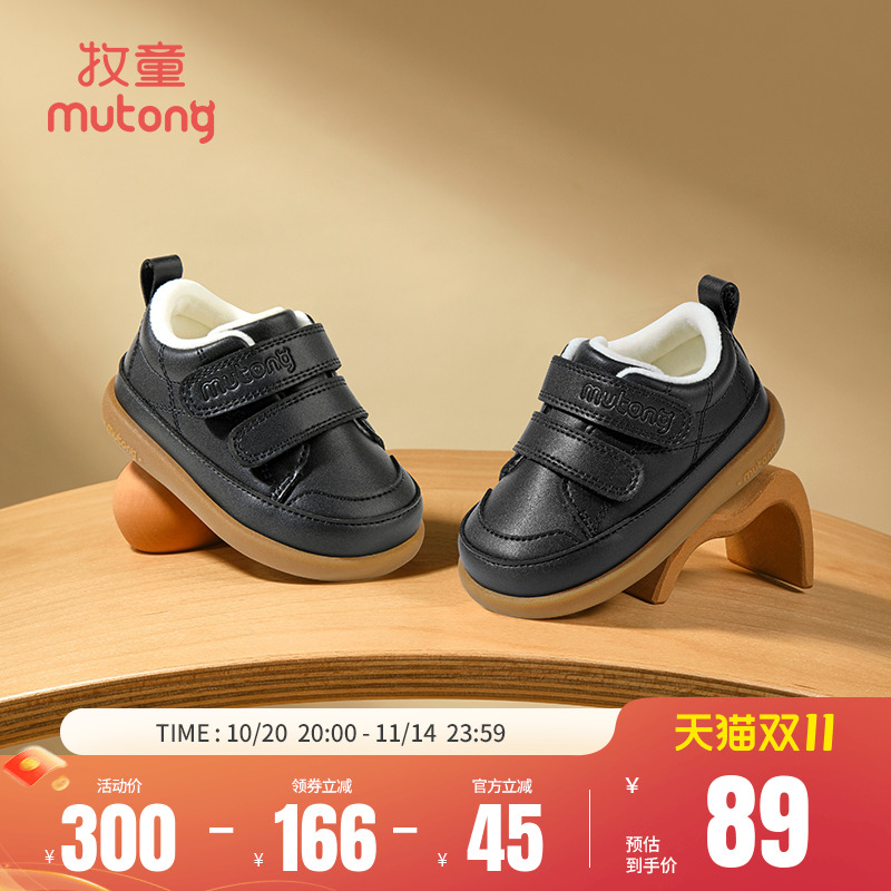 牧童宝宝步前鞋软底面包鞋