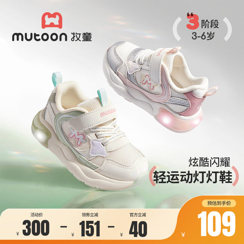 牧童小女孩闪灯鞋轻便运动鞋图片