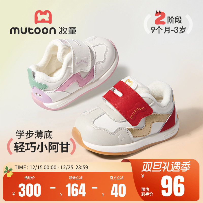 牧童趣游食光软底小蘑菇宝宝鞋