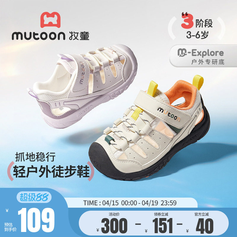 牧童童鞋儿童凉鞋2026夏季新款镂空透气男童运动鞋软底沙滩凉鞋女