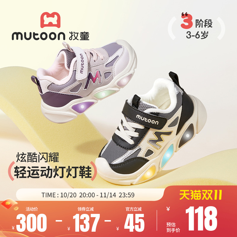 牧童小童轻便加绒闪灯运动鞋