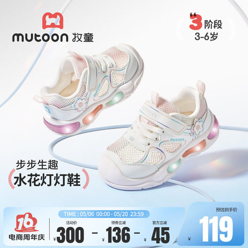 牧童闪灯童鞋轻便缓震儿童运动鞋