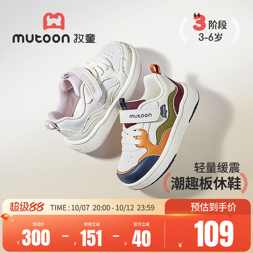 牧童儿童板鞋校园运动鞋