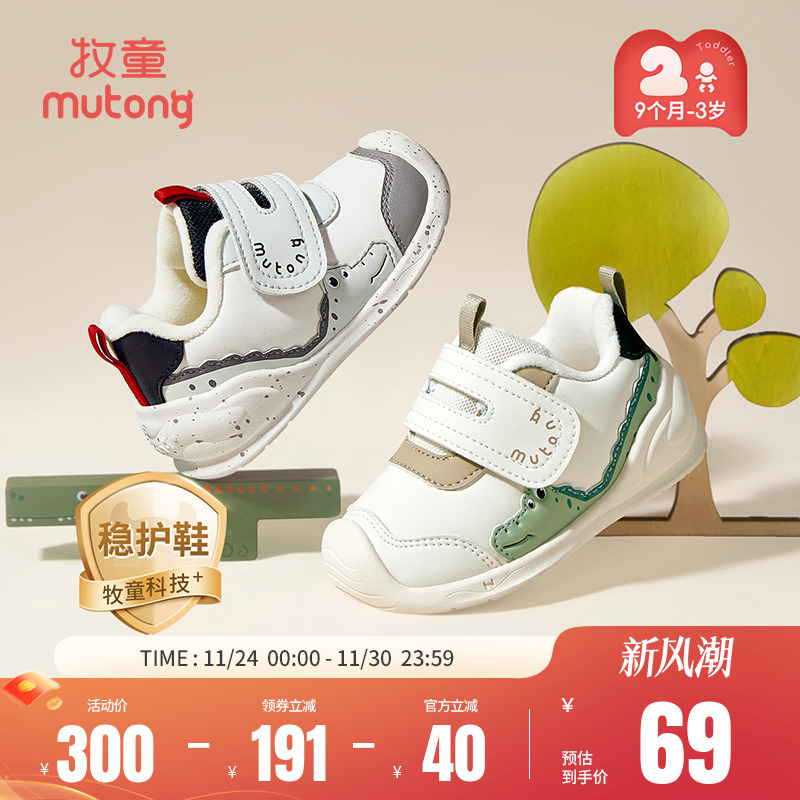 牧童冬软底加绒保暖婴儿步前鞋