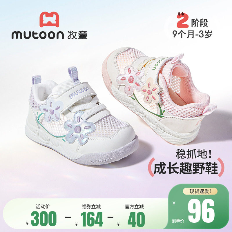 牧童童鞋女宝宝鞋子透气小花软底学步鞋2026夏季新款小女孩网面鞋