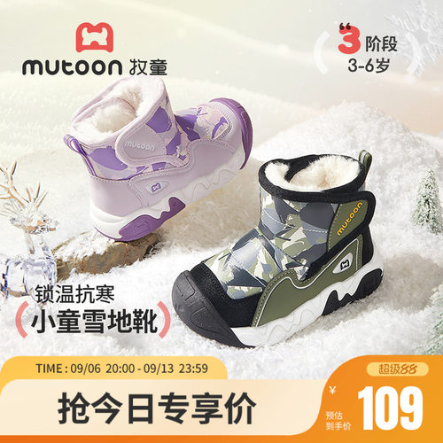 牧童儿童户外加绒保暖雪地靴