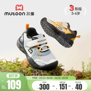 牧童儿童运动鞋春夏男童登山小童户外休闲鞋透气网面女童跑步鞋子