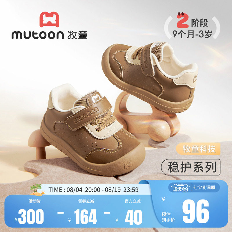 牧童宝宝软底学步鞋美拉德风童鞋