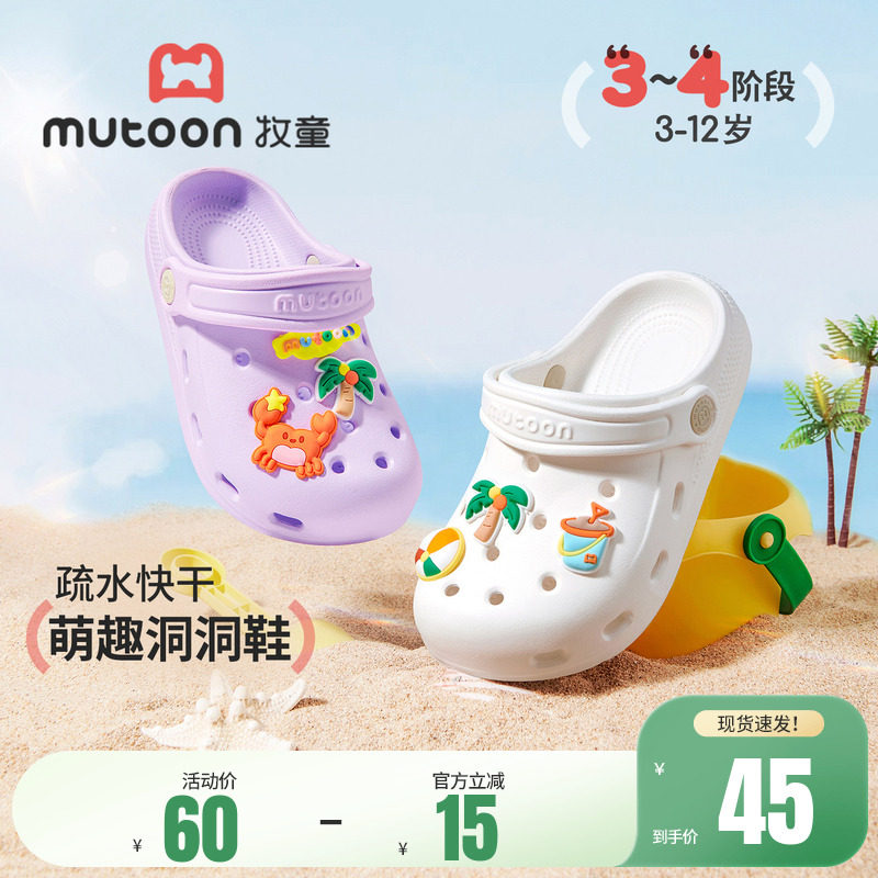 牧童儿童拖鞋男女童夏季软底室内洗澡洞洞鞋包头户外沙滩凉鞋小孩