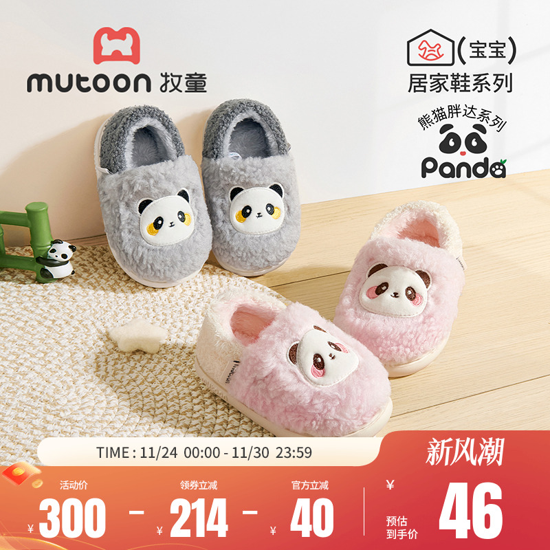 牧童儿童全包跟保暖卡通棉拖鞋