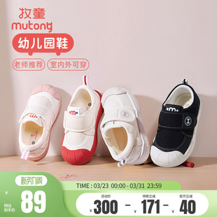 牧童童鞋儿童帆布鞋幼儿园室内鞋男童春秋透气网面女童软底小白鞋