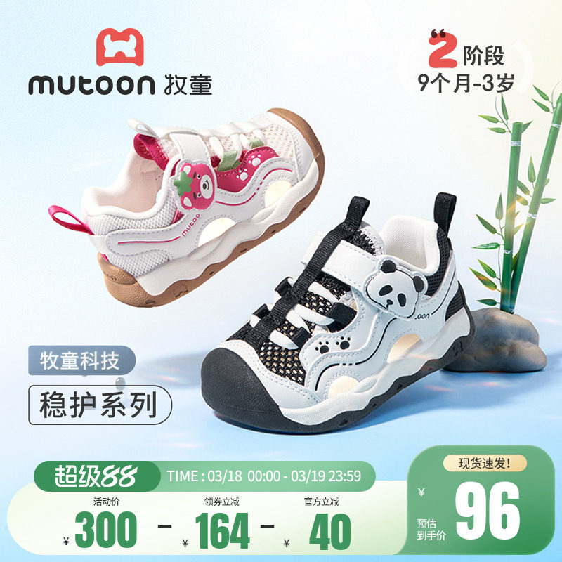 牧童童鞋宝宝凉鞋男童2026夏季新款婴儿学步鞋卡通熊猫透气软底女