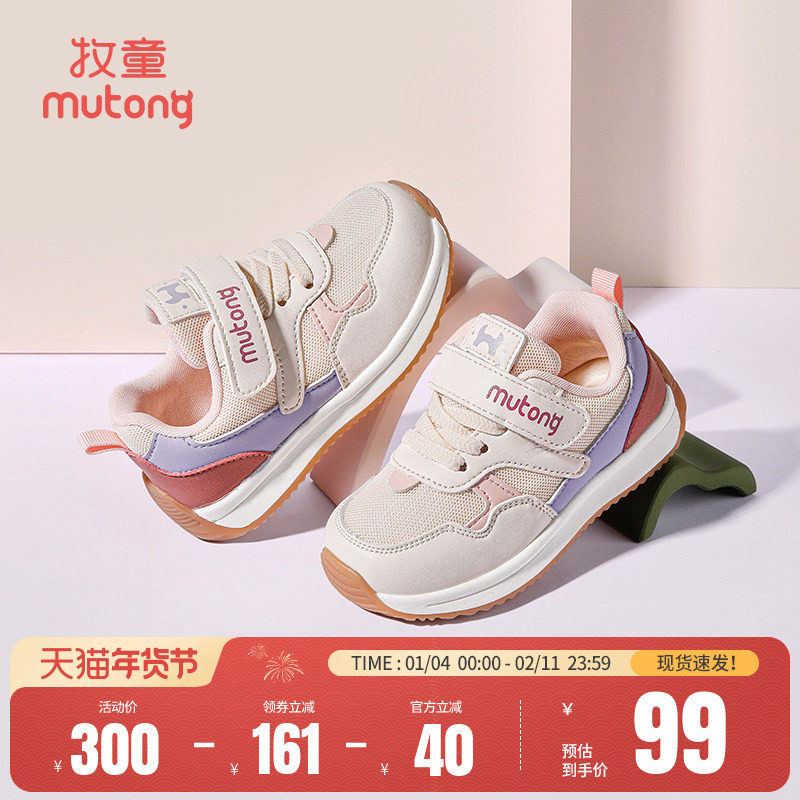 牧童女童运动鞋2025秋冬新款轻便减震儿童休闲鞋时尚撞色男童鞋子