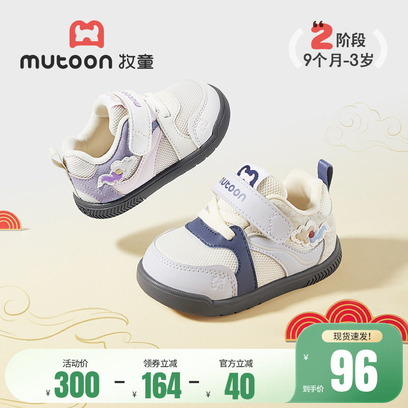 牧童祥云学步鞋男童春秋软底网面1-3岁宝宝鞋子国风机能鞋女童鞋