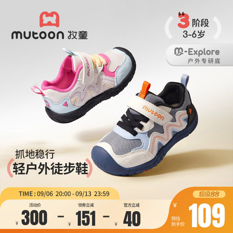 牧童儿童运动鞋网面户外徒步鞋图片