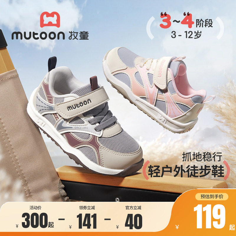 牧童儿童鞋轻便户外运动鞋透气图片