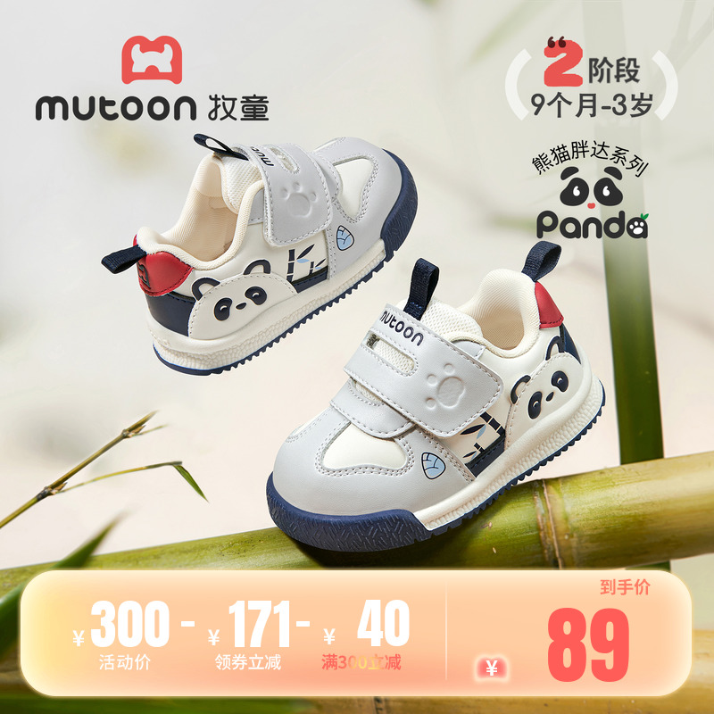 牧童软底防滑面包学步鞋