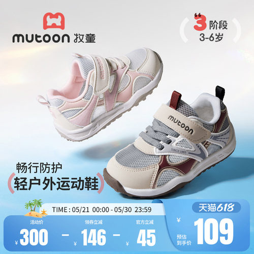 牧童儿童鞋轻便户外运动鞋透气