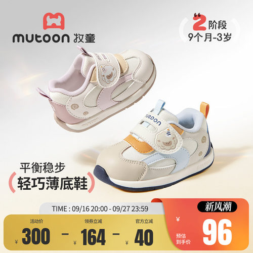 牧童婴儿学步鞋轻巧薄底鞋