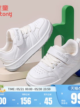 牧童童鞋儿童板鞋春秋女童幼儿园鞋低帮软底小白鞋轻便休闲校园鞋