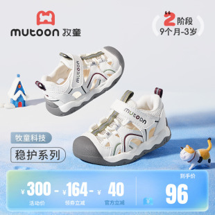 透氣框子鞋 牧童穩(wěn)護(hù)鞋 女童軟底防撞寶寶涼鞋 男童鞋 2025夏新款 防滑