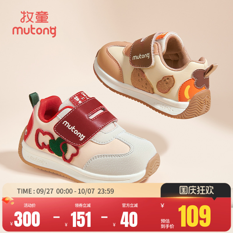 牧童轻便缓震小童运动鞋