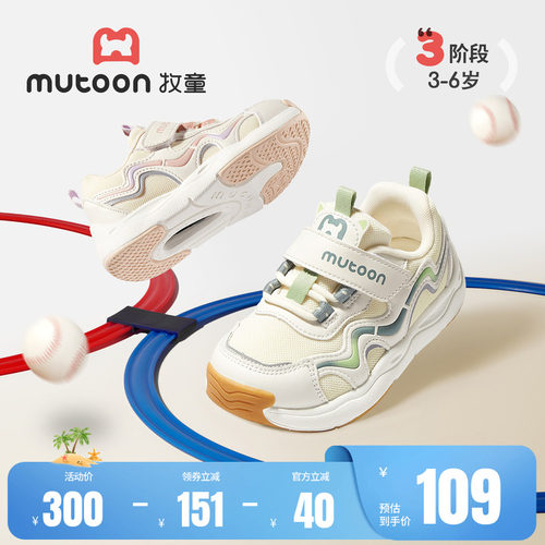 牧童轻弓儿童运动鞋缓震童鞋