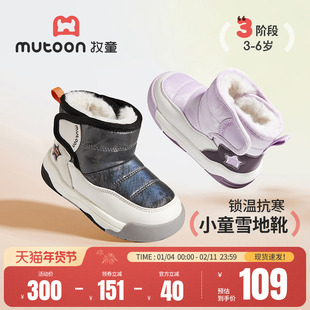 牧童小童雪地靴2025冬季新款小男孩加厚保暖大棉鞋软底炫彩女童鞋