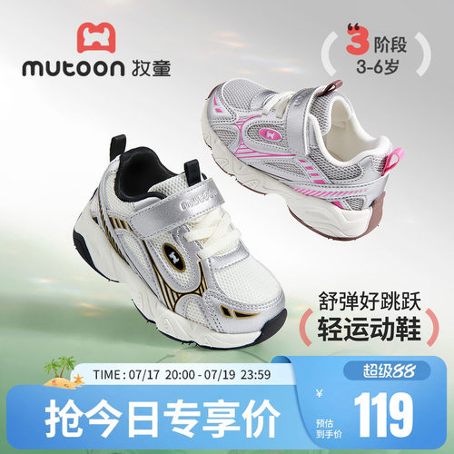 牧童儿童时尚网面运动鞋轻便童鞋