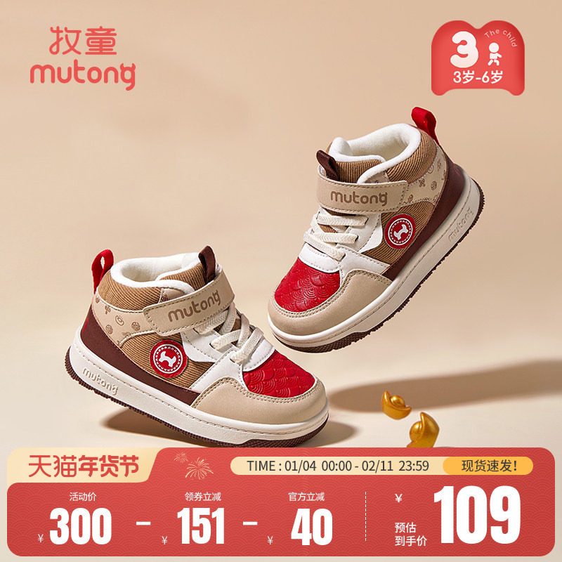 牧童童鞋2025冬季新款女童加绒鞋红色国风祥云板鞋男童二棉鞋加厚,童鞋/婴儿鞋/亲子鞋,板鞋,淘宝优惠券,粉丝福利购,淘宝优惠卷