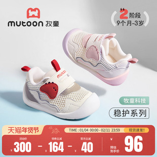 牧童小怪物稳护鞋夏季婴儿软底学步女宝宝鞋子透气网面防撞男童鞋
