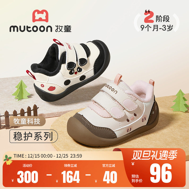 牧童婴儿步前鞋加绒保暖稳护鞋